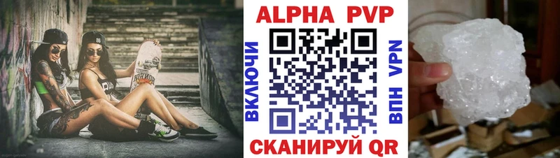 APVP кристаллы  гидра онион  Райчихинск 