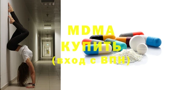 молекула духа Гусь-Хрустальный