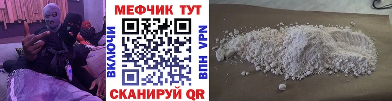 купить  сайты  kraken ONION  МЯУ-МЯУ мяу мяу  Райчихинск 